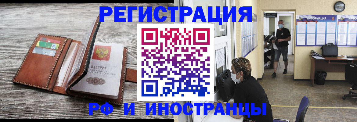 прописка 2025 в Мурино