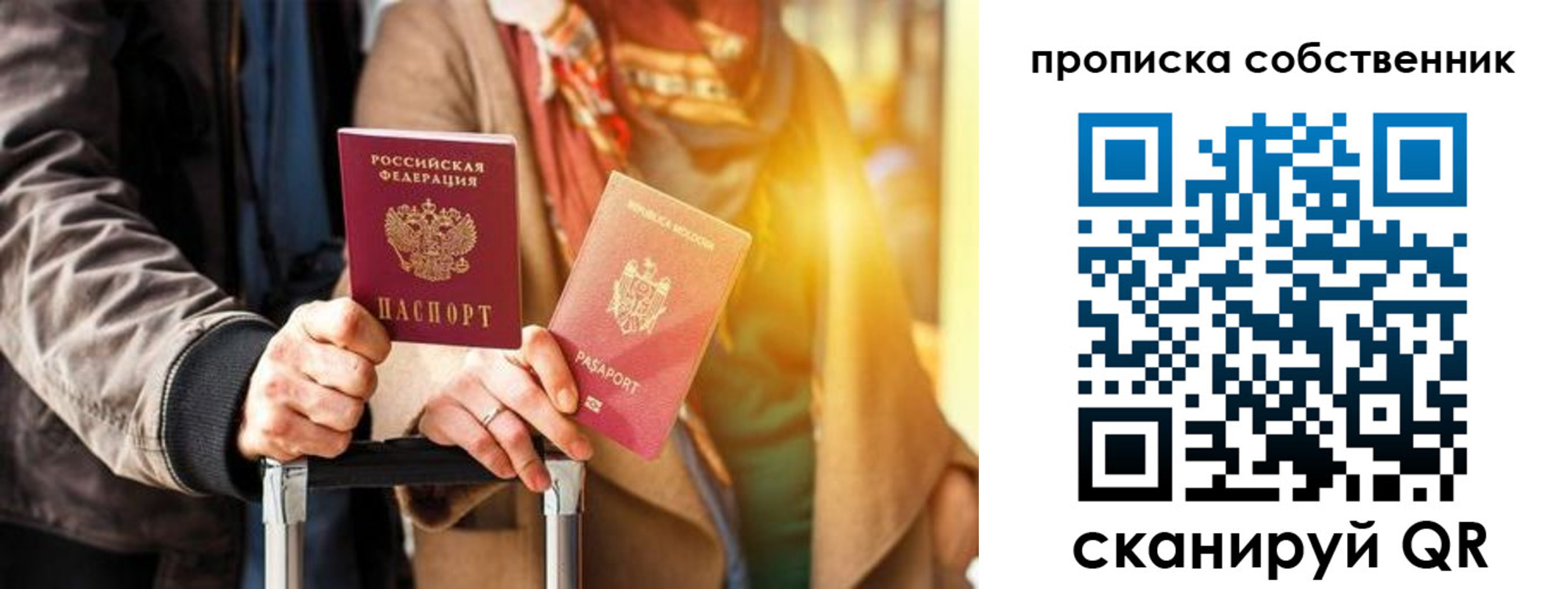 прописка для военкомата в Мурино