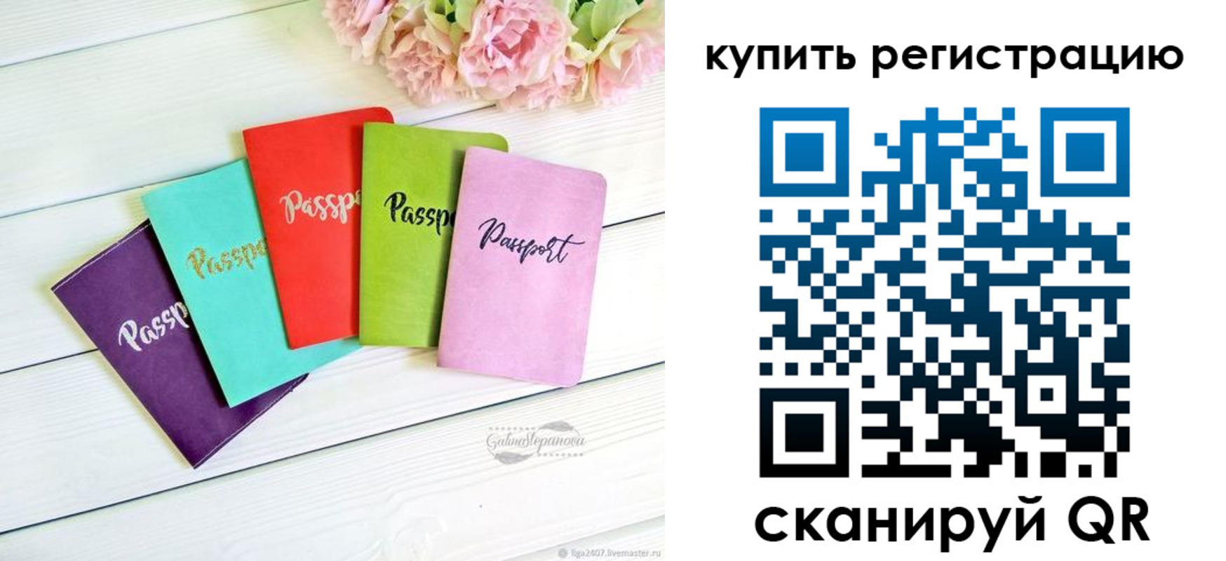 регистрация для школы в Мурино