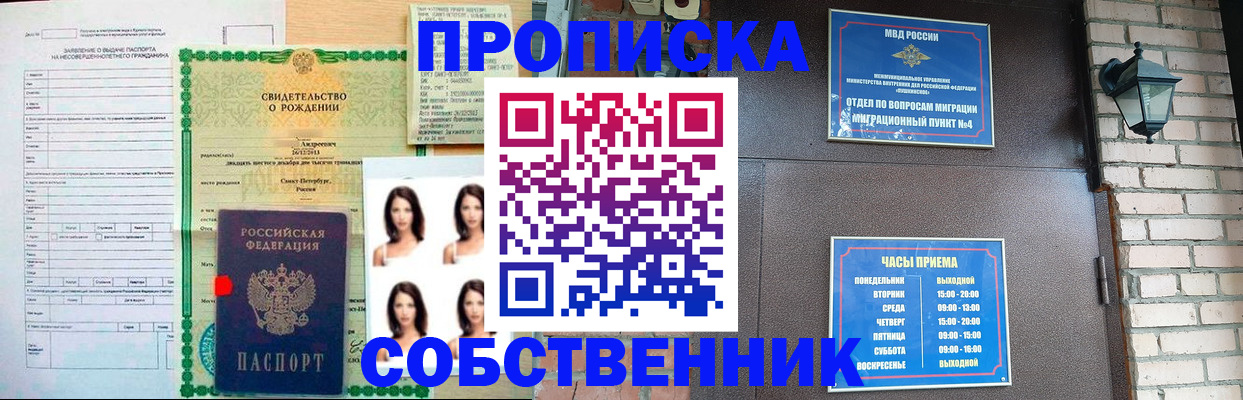 временная регистрация адрес в Мурино