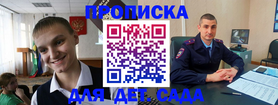 временная регистрация законно в Мурино