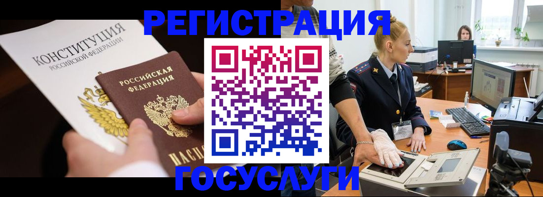 временная регистрация надежно в Мурино