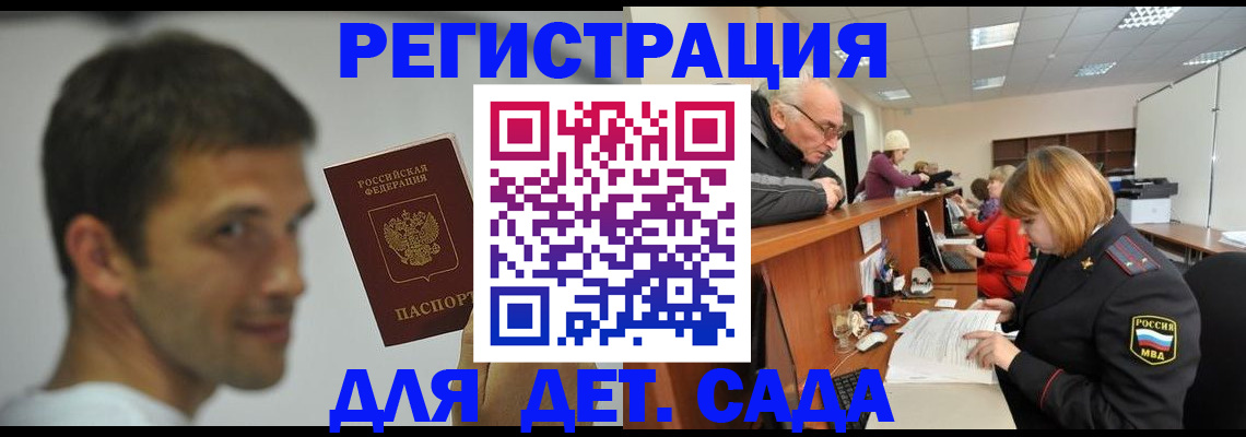 временная регистрация собственник в Мурино