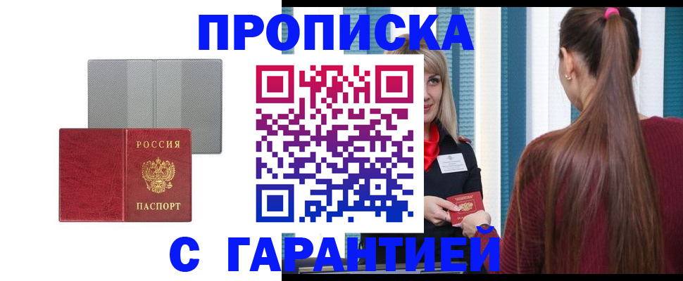 временная регистрация собственник в Мурино