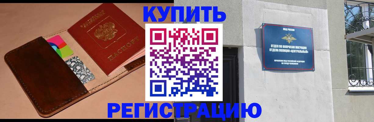 прописка в квартире в Мурино