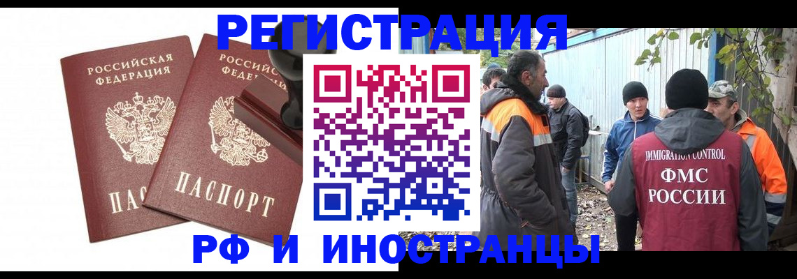 миграционный учет в Мурино