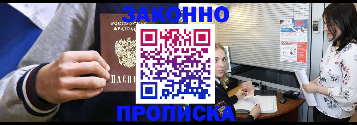 временная регистрация законно в Мурино